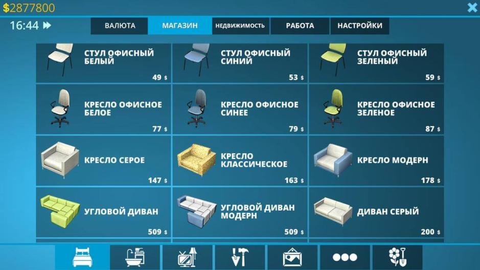 Скриншот #2 из игры House Designer : Fix & Flip