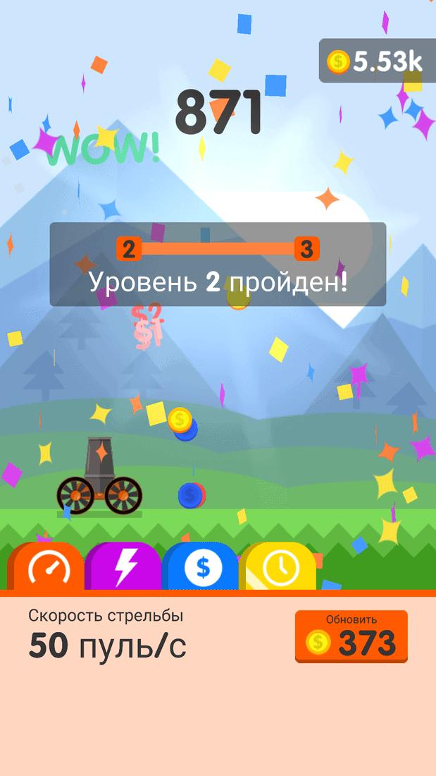 Скриншот #9 из игры Ball Blast