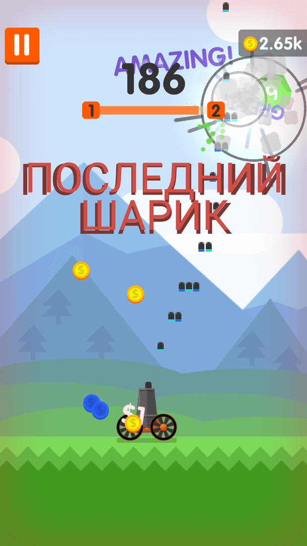 Скриншот #7 из игры Ball Blast