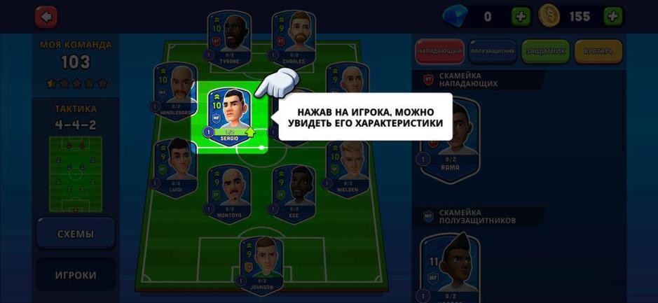 Скриншот #8 из игры Mini Football