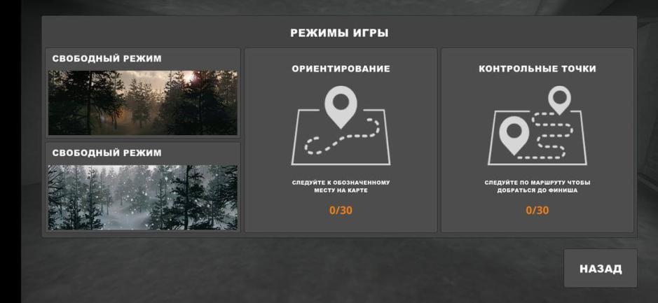 Скриншот #2 из игры Forest Roads. Niva
