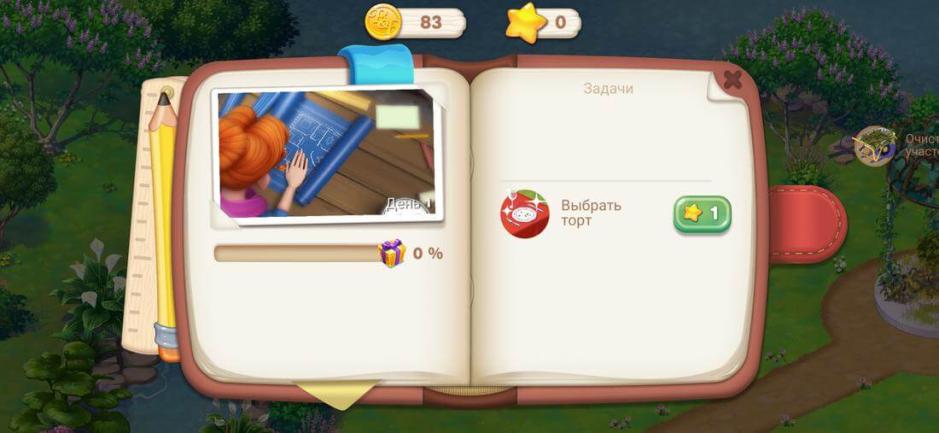 Скриншот #4 из игры Penny & Flo: В поисках дома