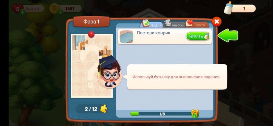 Скриншот #6 из игры Baby Manor