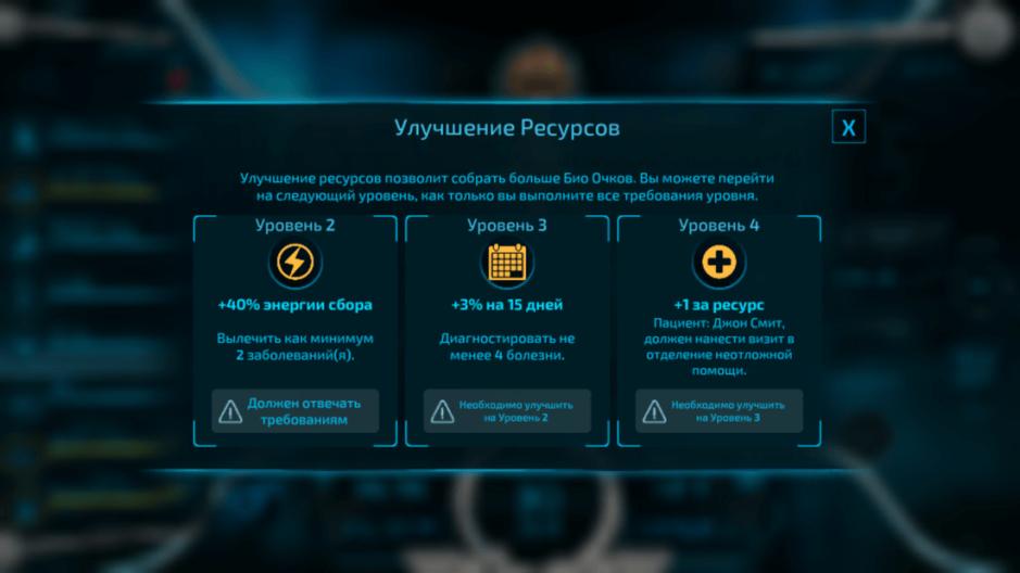 Скриншот #6 из игры Bio Inc. Redemption