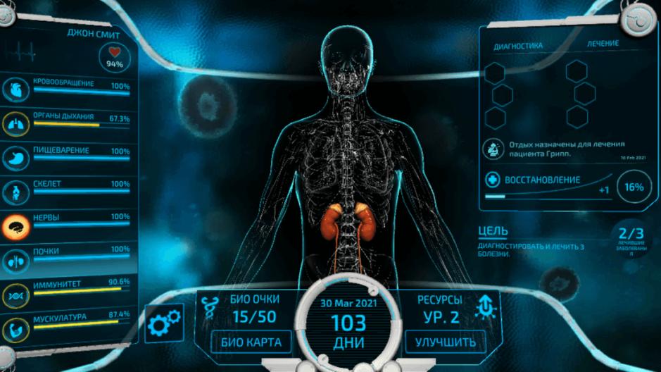 Скриншот #7 из игры Bio Inc. Redemption