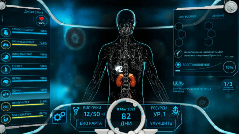 Скриншот #5 из игры Bio Inc. Redemption