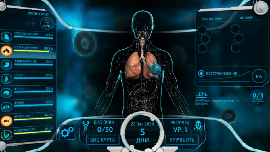 Скриншот #1 из игры Bio Inc. Redemption