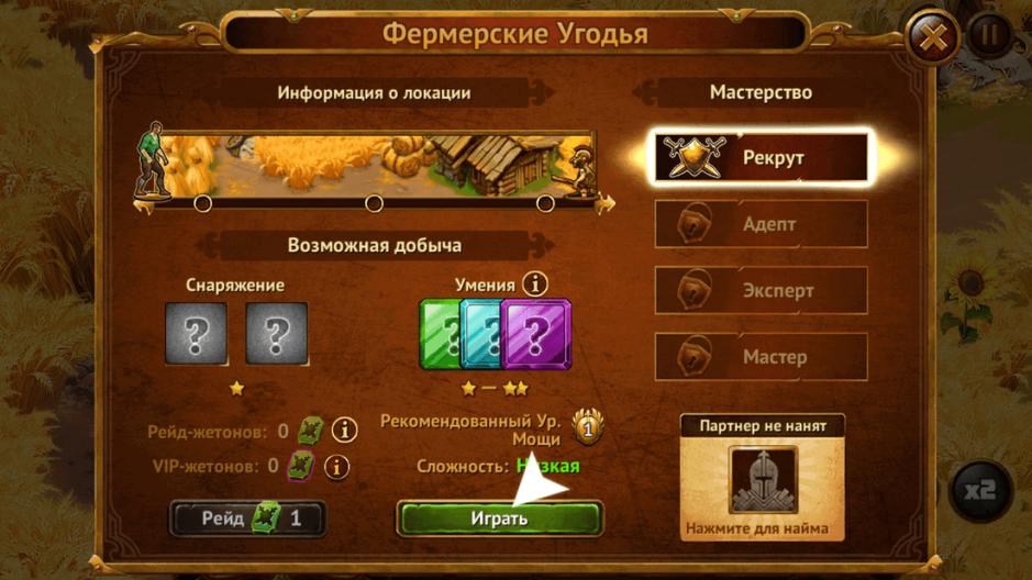 Скриншот #7 из игры Гильдия Героев - РПГ на русском