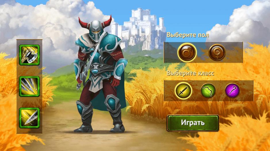 Скриншот #1 из игры Гильдия Героев - РПГ на русском