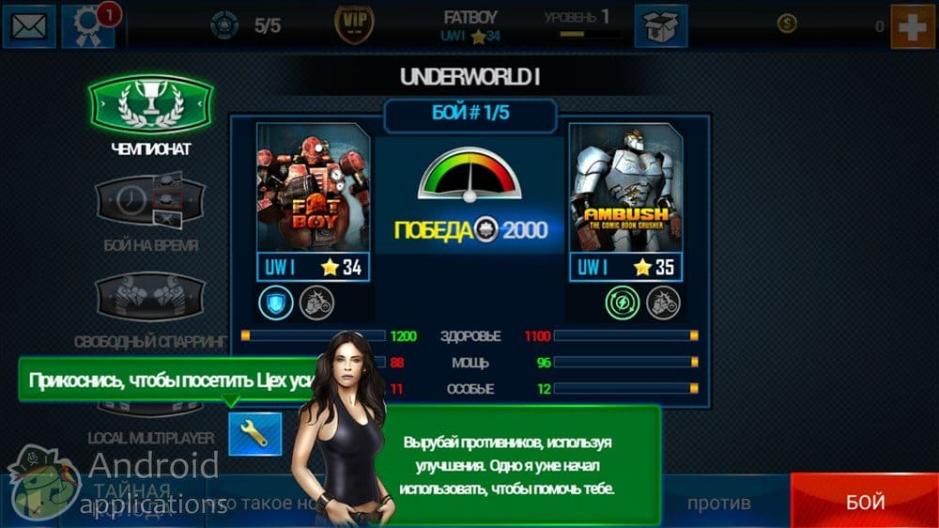 Скриншот #5 из игры Real Steel World Robot Boxing