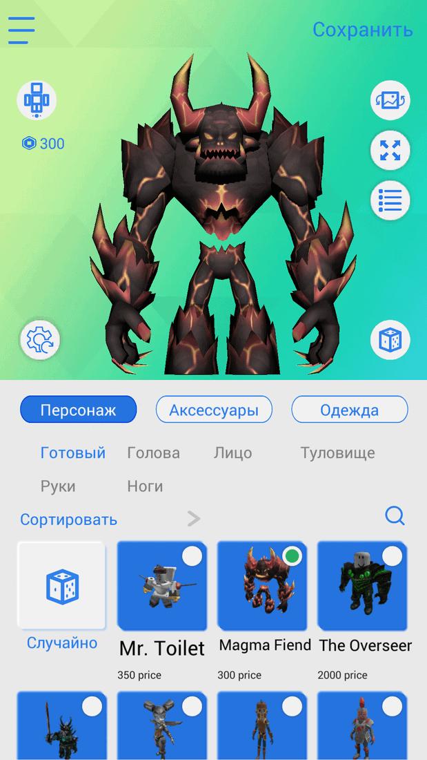 Скриншот #2 из программы MOD-MASTER for Roblox