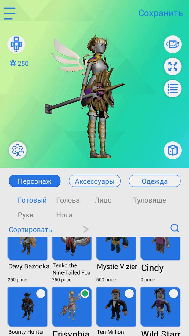 Скриншот #3 из программы MOD-MASTER for Roblox