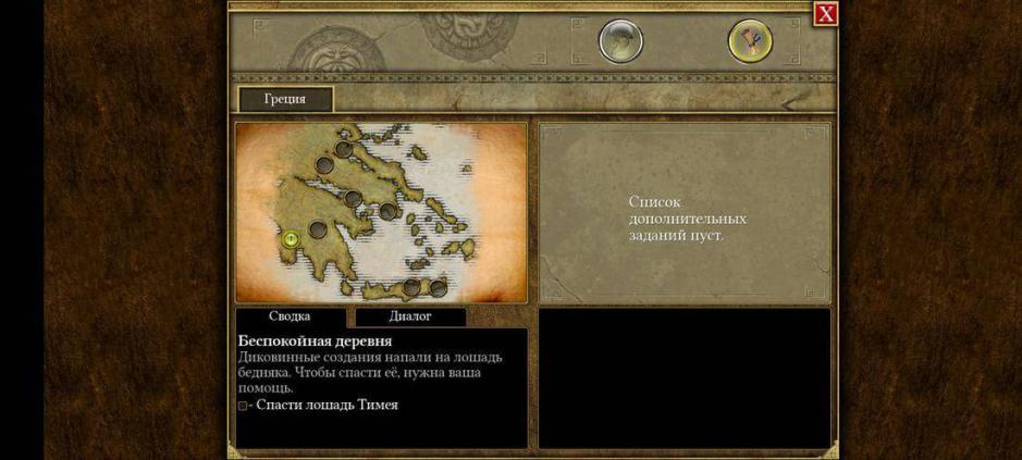 Скриншот #3 из игры Titan Quest: Legendary Edition