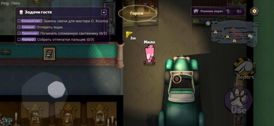 Скриншот #5 из игры Suspects: Таинственный особняк