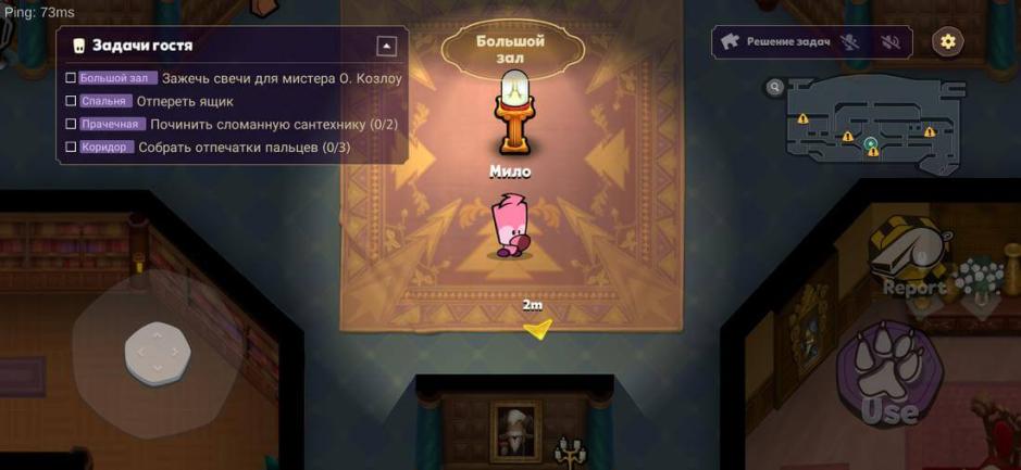 Скриншот #3 из игры Suspects: Таинственный особняк
