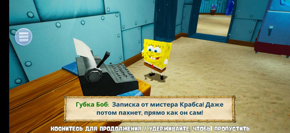 Скриншот #4 из игры Губка Боб: BfBB