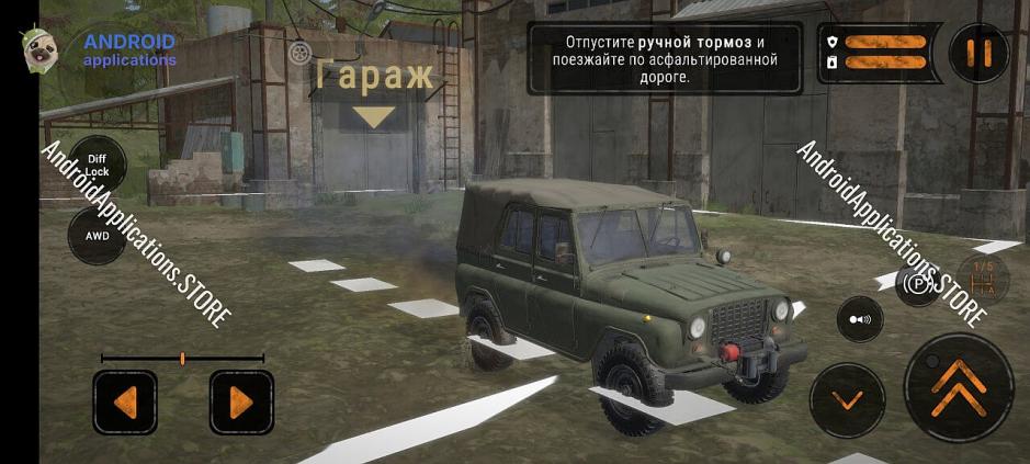 Скриншот #9