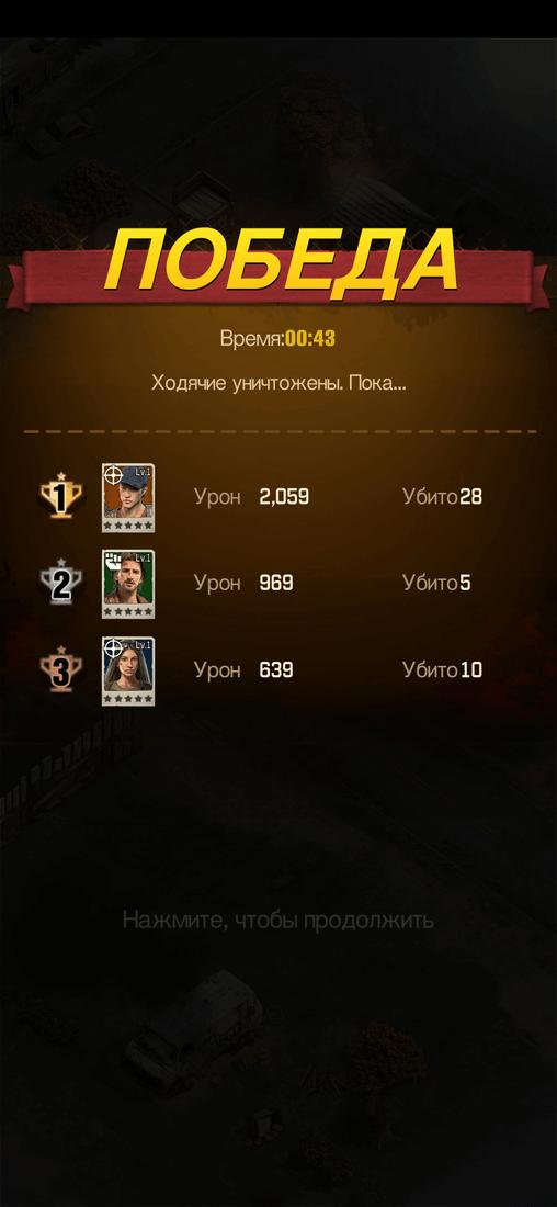 Скриншот #4 из игры The Walking Dead: Survivors