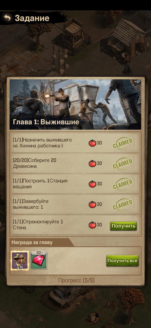 Скриншот #8 из игры The Walking Dead: Survivors