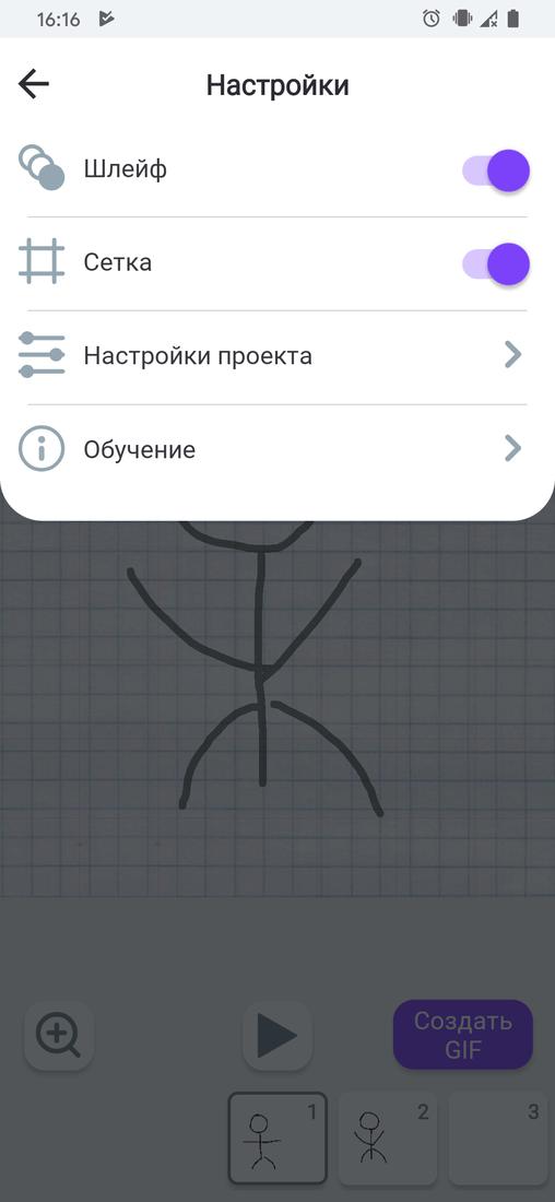 Скриншот #7 из программы Stickman: рисовать мультики, создать мультик