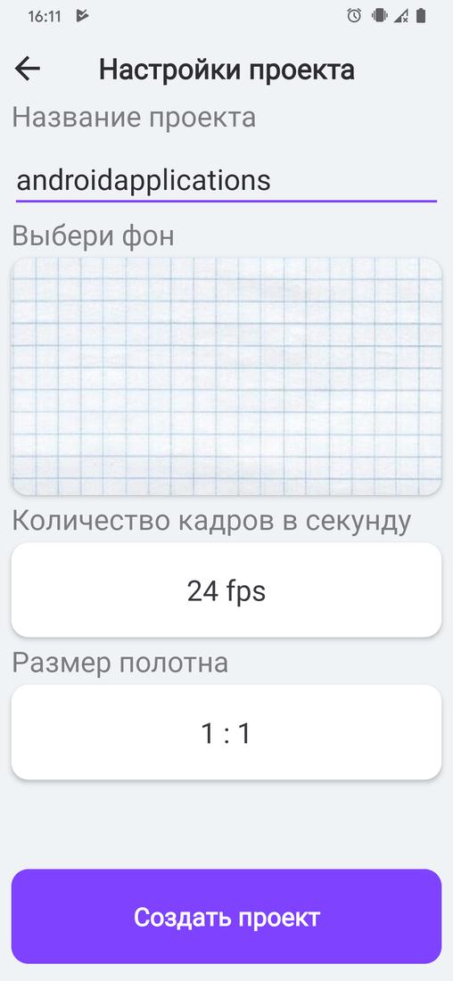 Скриншот #3 из программы Stickman: рисовать мультики, создать мультик
