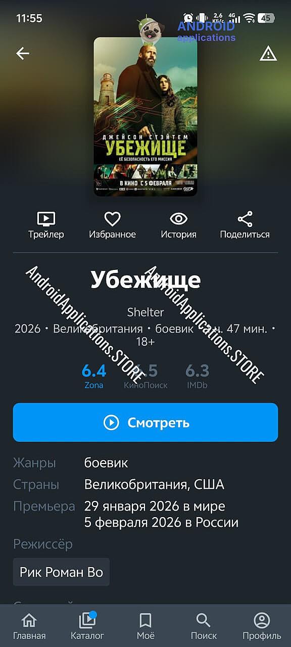 Скриншот #5