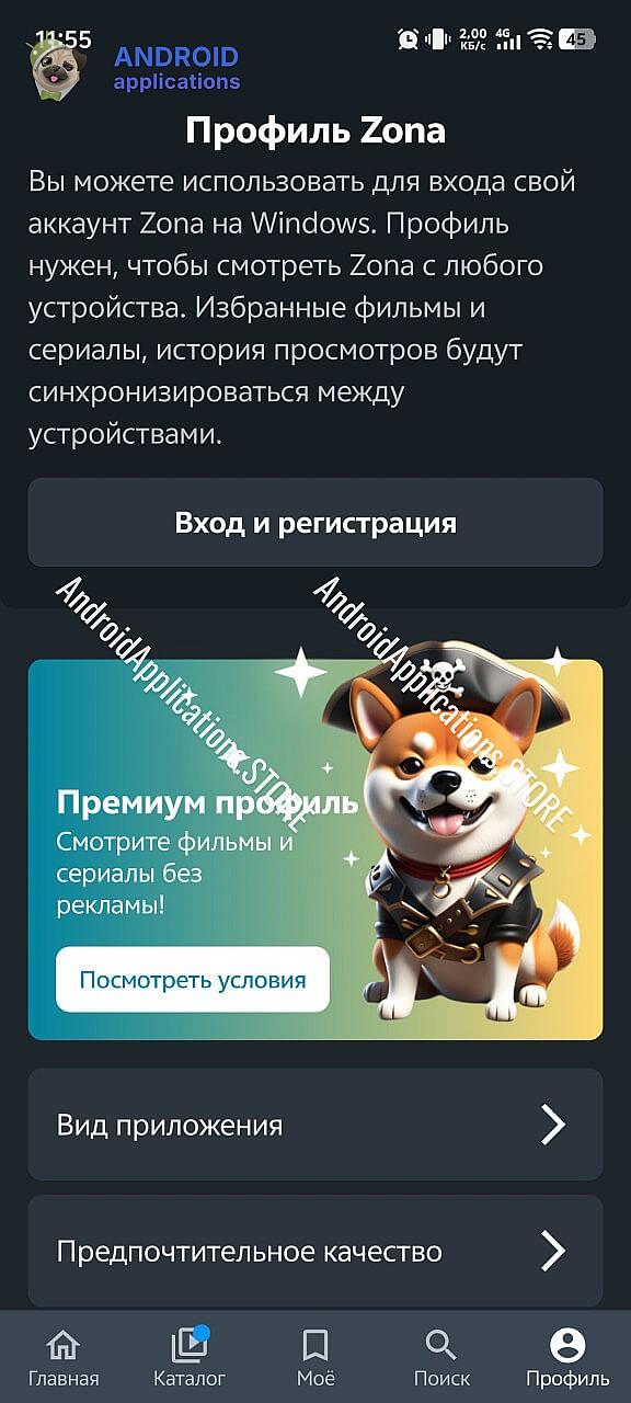 Скриншот #4