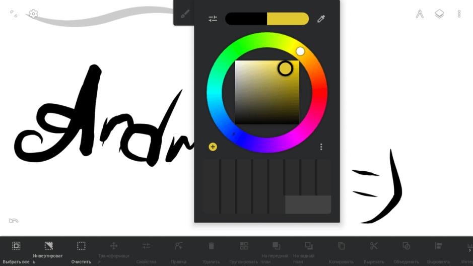 Скриншот #6 из программы Infinite Design