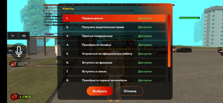 Скриншот #4 из игры Black Russia