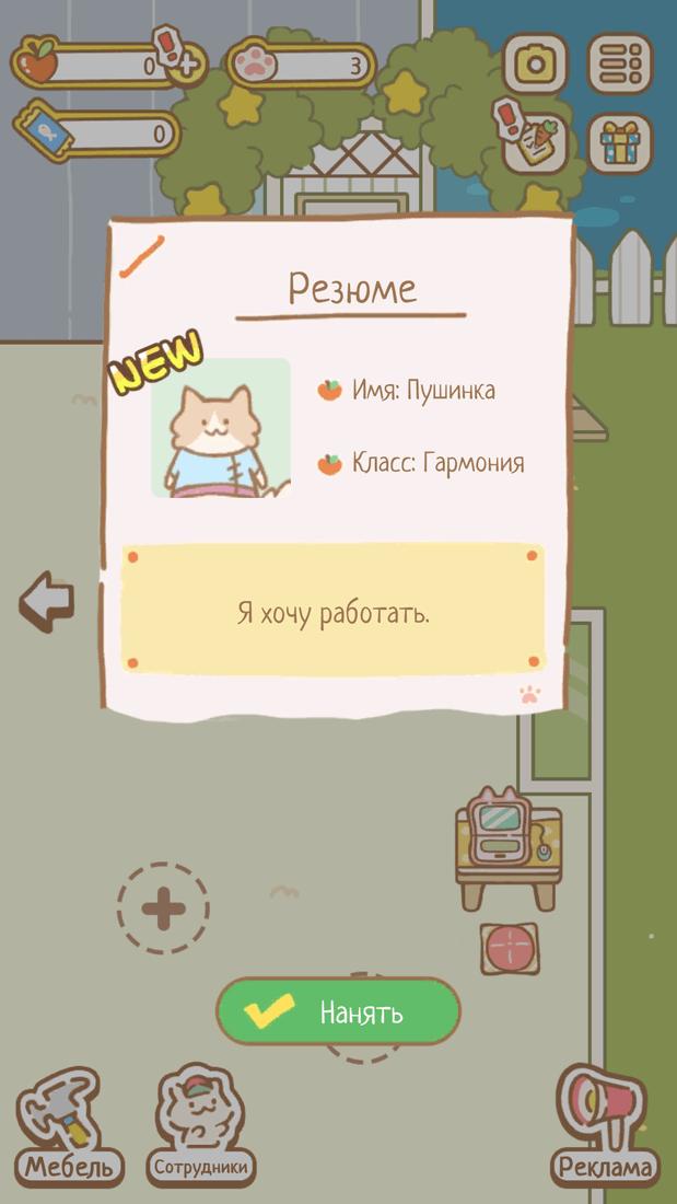 Скриншот #2 из игры Cat Spa