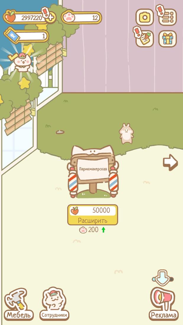 Скриншот #7 из игры Cat Spa