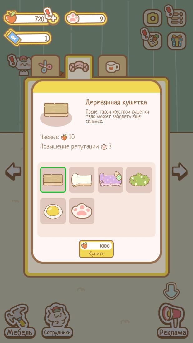 Скриншот #3 из игры Cat Spa