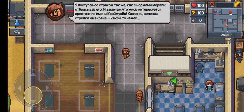 Скриншот #7 из игры Escapists 2: Карманный побег