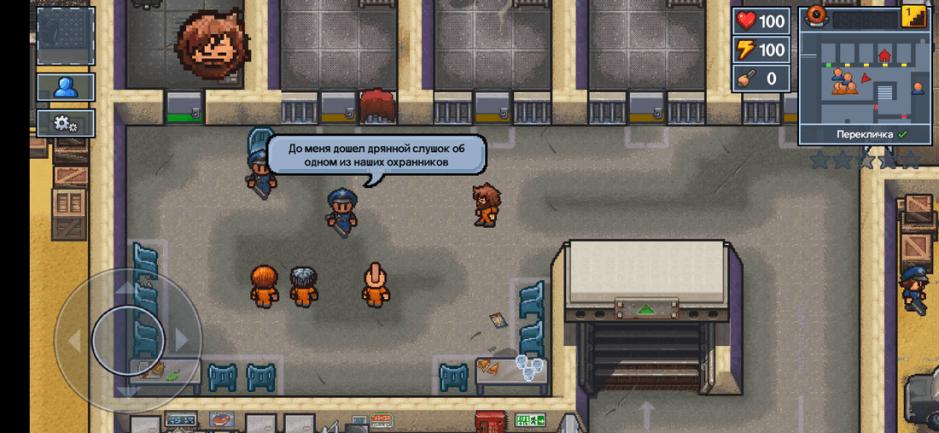 Скриншот #5 из игры Escapists 2: Карманный побег