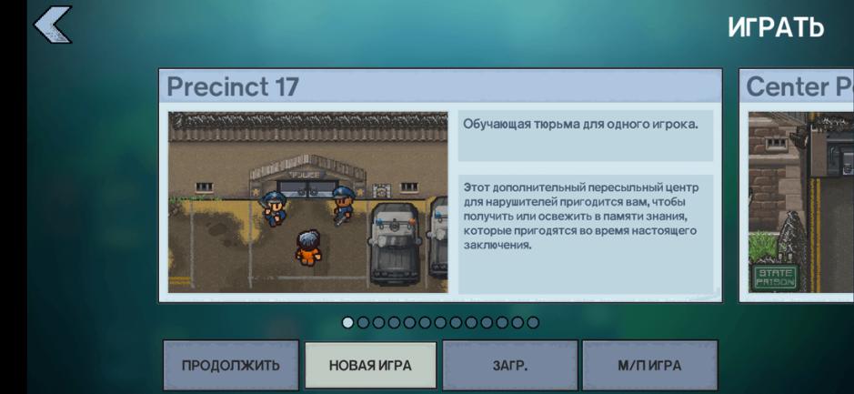 Скриншот #8 из игры Escapists 2: Карманный побег