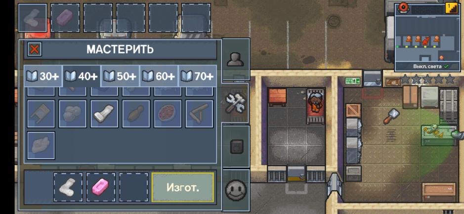 Скриншот #4 из игры Escapists 2: Карманный побег