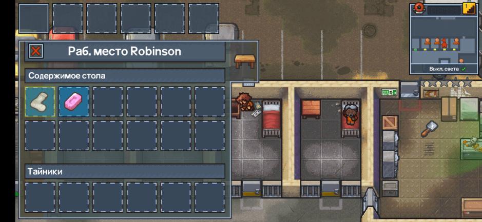 Скриншот #3 из игры Escapists 2: Карманный побег