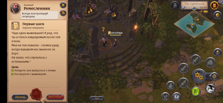 Скриншот #4 из игры Albion Online