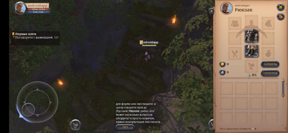 Скриншот #5 из игры Albion Online