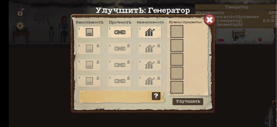Скриншот #4 из игры Sheltered