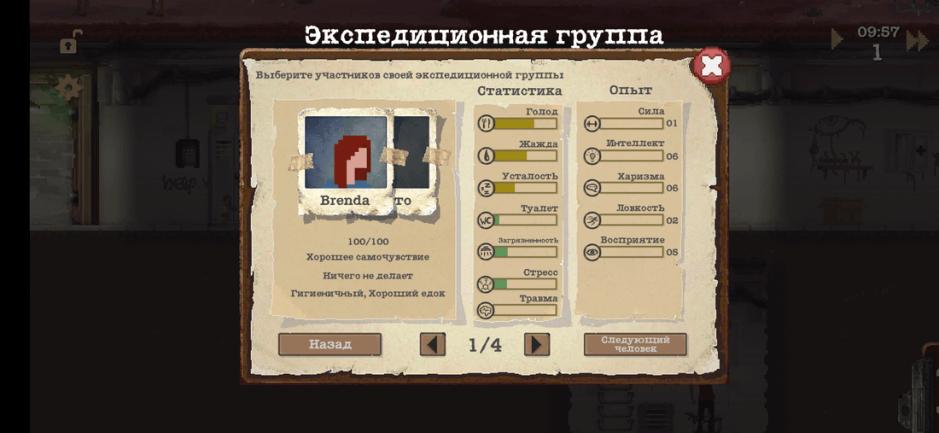 Скриншот #5 из игры Sheltered