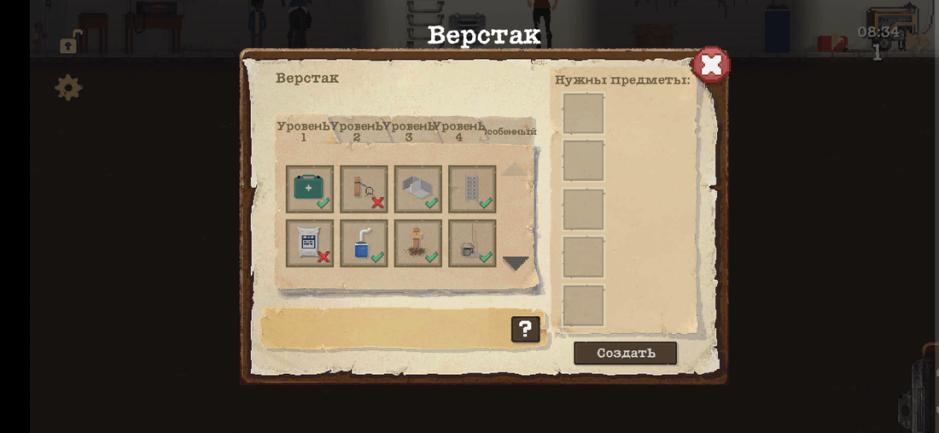 Скриншот #3 из игры Sheltered