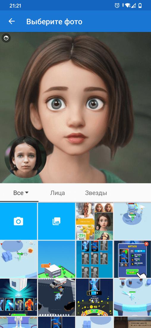 Скриншот #2 из программы ToonMe - мультяшные портреты