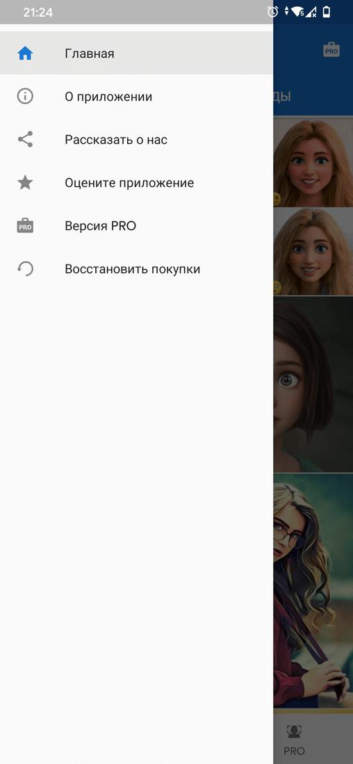 Скриншот #5 из программы ToonMe - мультяшные портреты