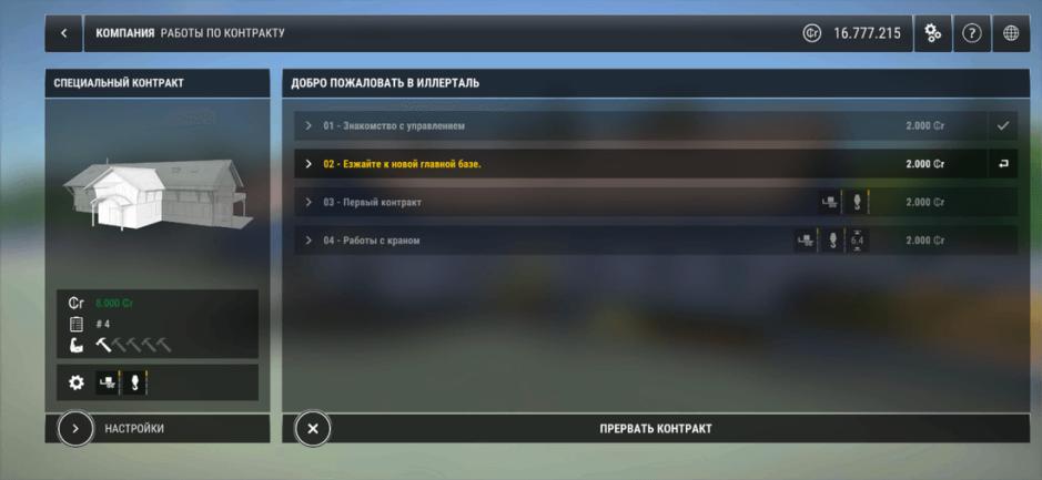 Скриншот #9 из игры Construction Simulator 3