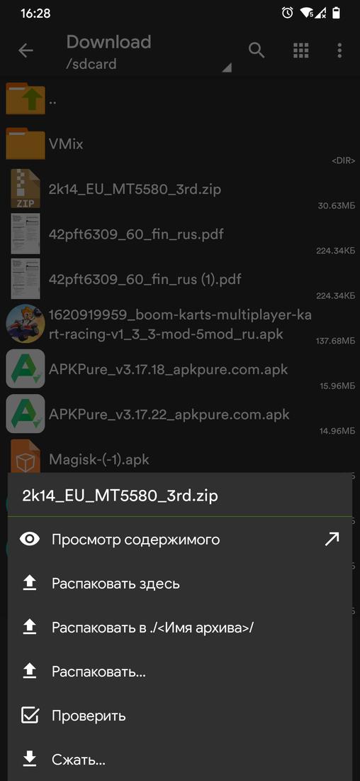 Скриншот #3 из программы ZArchiver