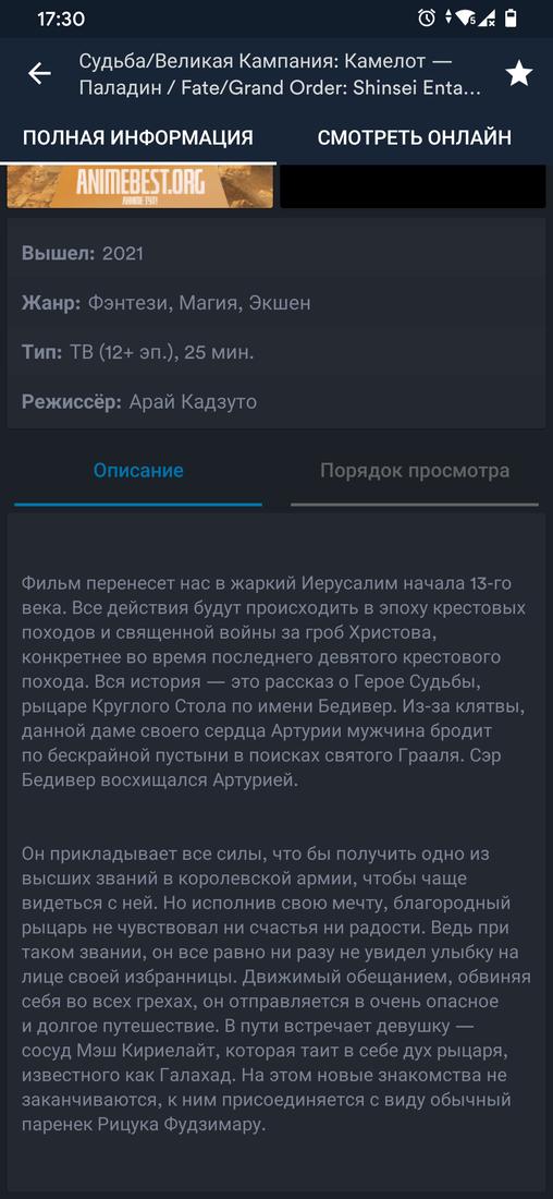 Скриншот #6 из программы Anime Best