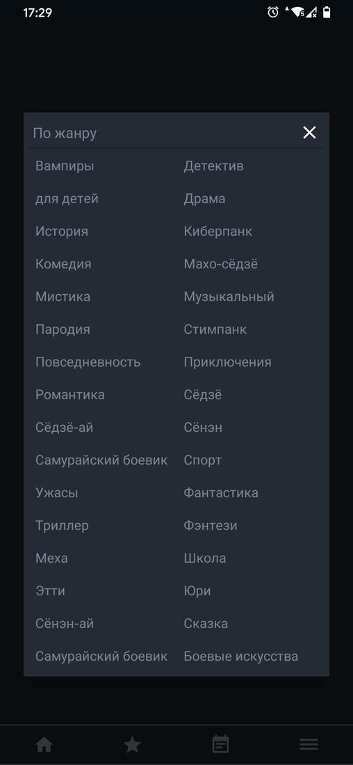 Скриншот #5 из программы Anime Best