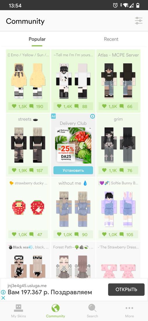 Скриншот #5 из программы Skinseed for Minecraft