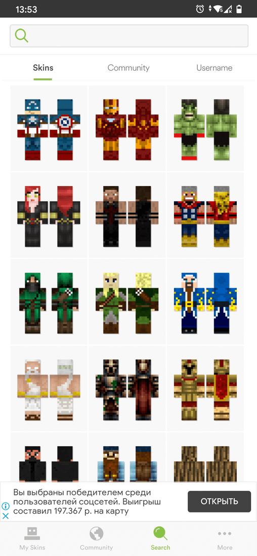 Скриншот #3 из программы Skinseed for Minecraft